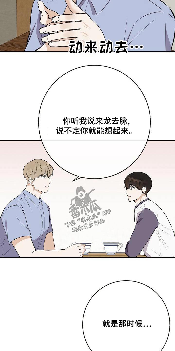 落跑甜心百度云漫画,第84章：【第二季】照片1图