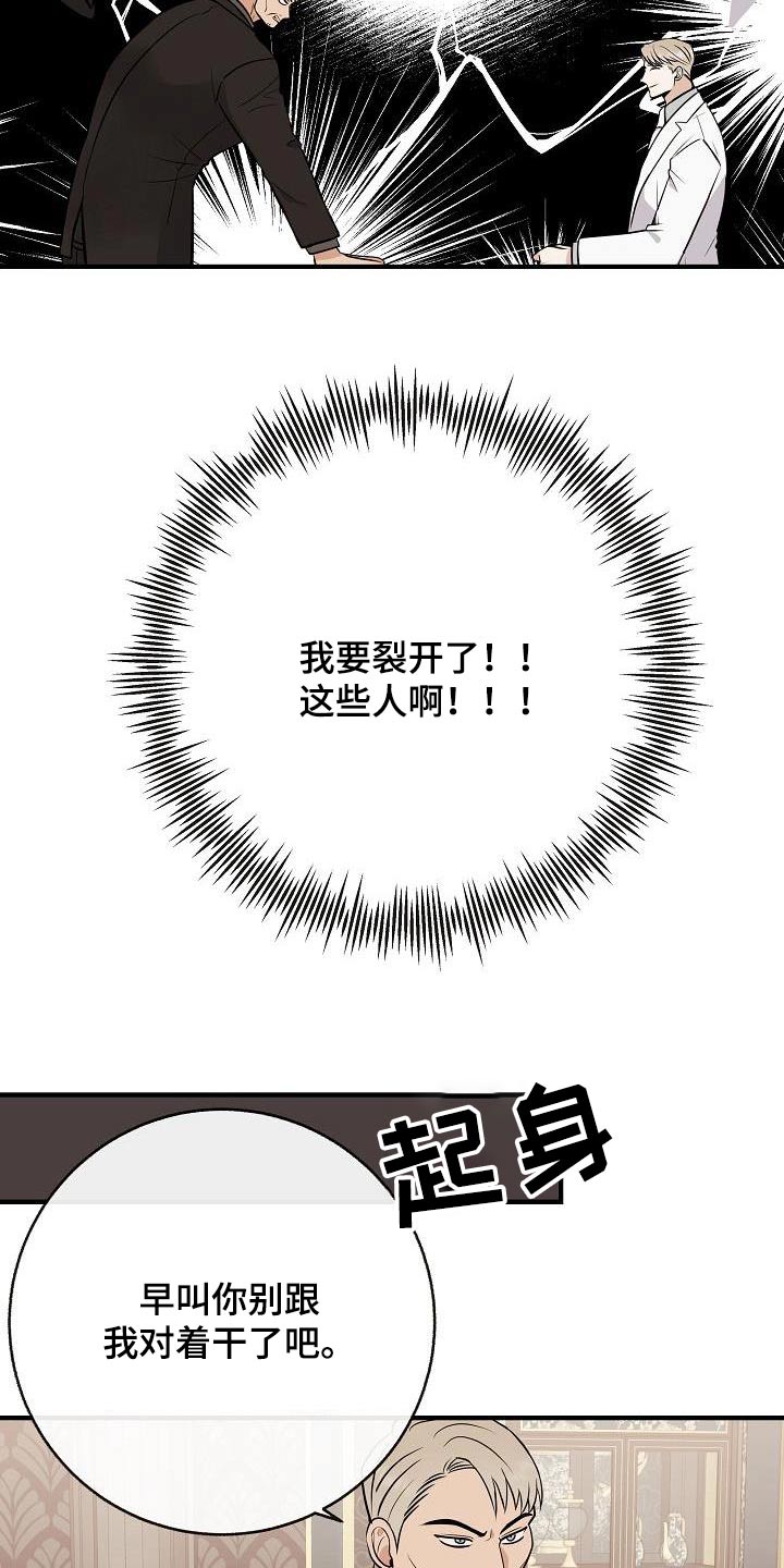 落跑甜心歌曲漫画,第99章：【第二季】要结婚2图