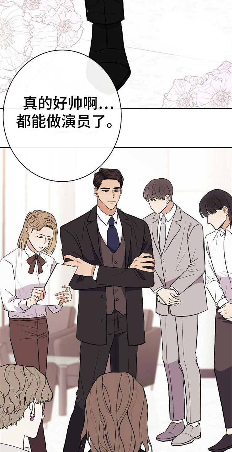 落跑甜心在线免费观看漫画,第17章：合作伙伴1图