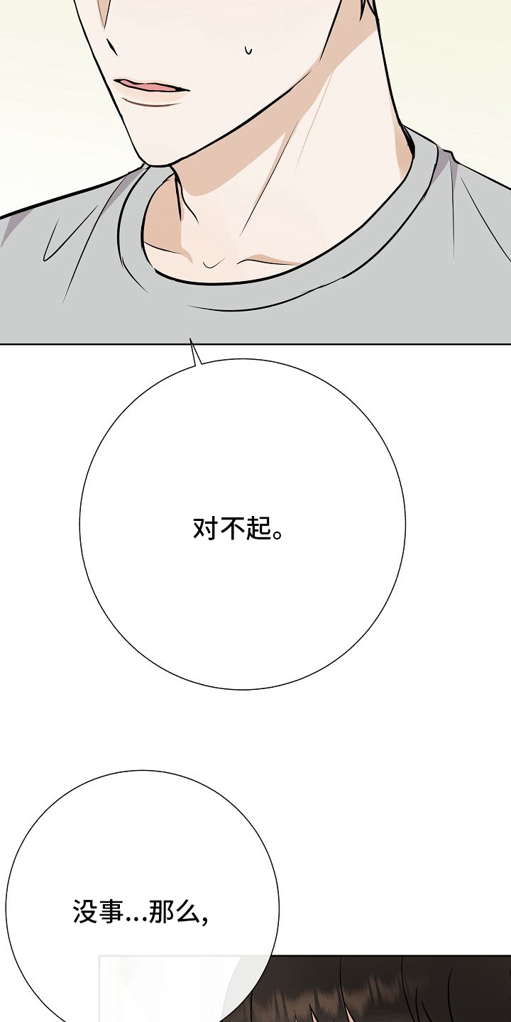 落跑甜心电视剧在线观看开心影院漫画,第37章：失望2图