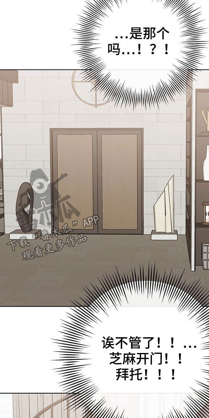 落跑甜心24漫画,第24章：溜走1图