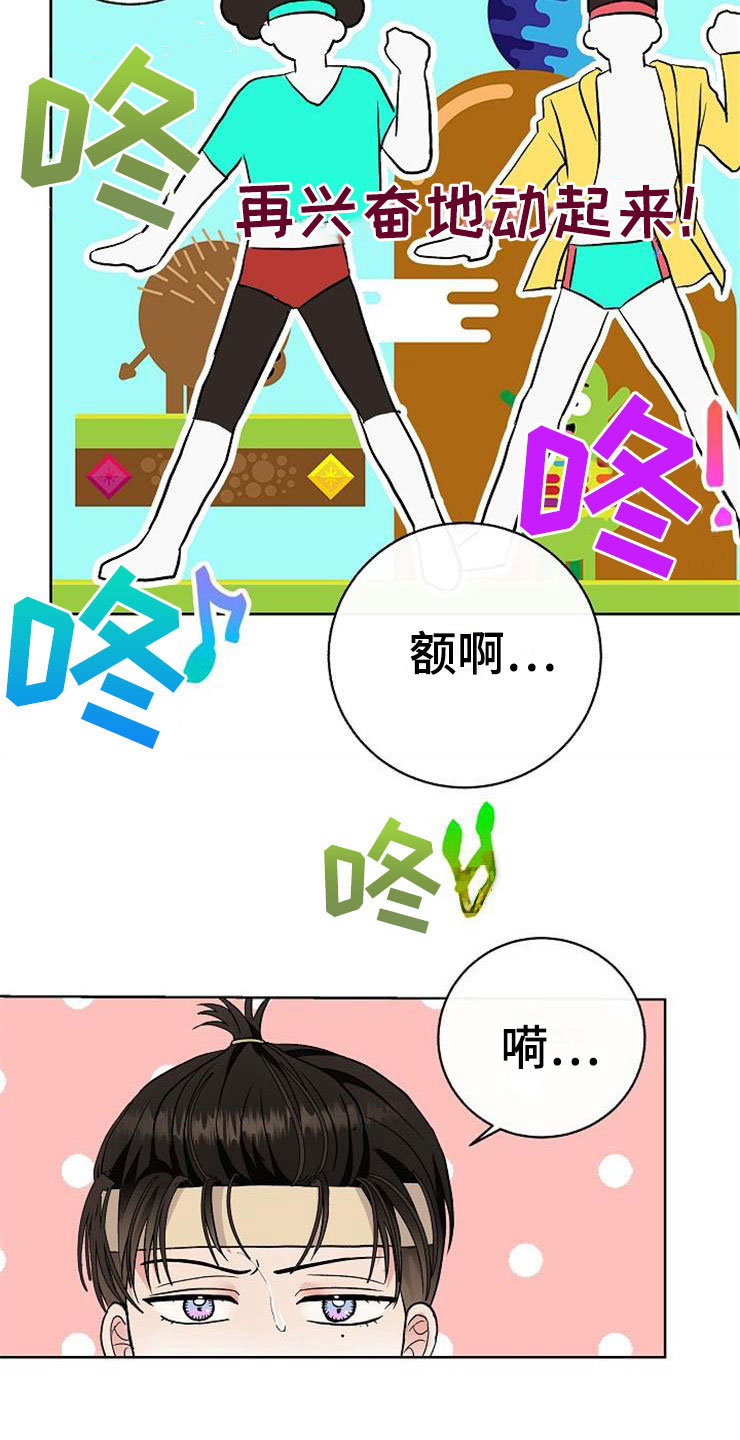 落跑甜心在线免费观看漫画,第14章：孩子爸爸2图