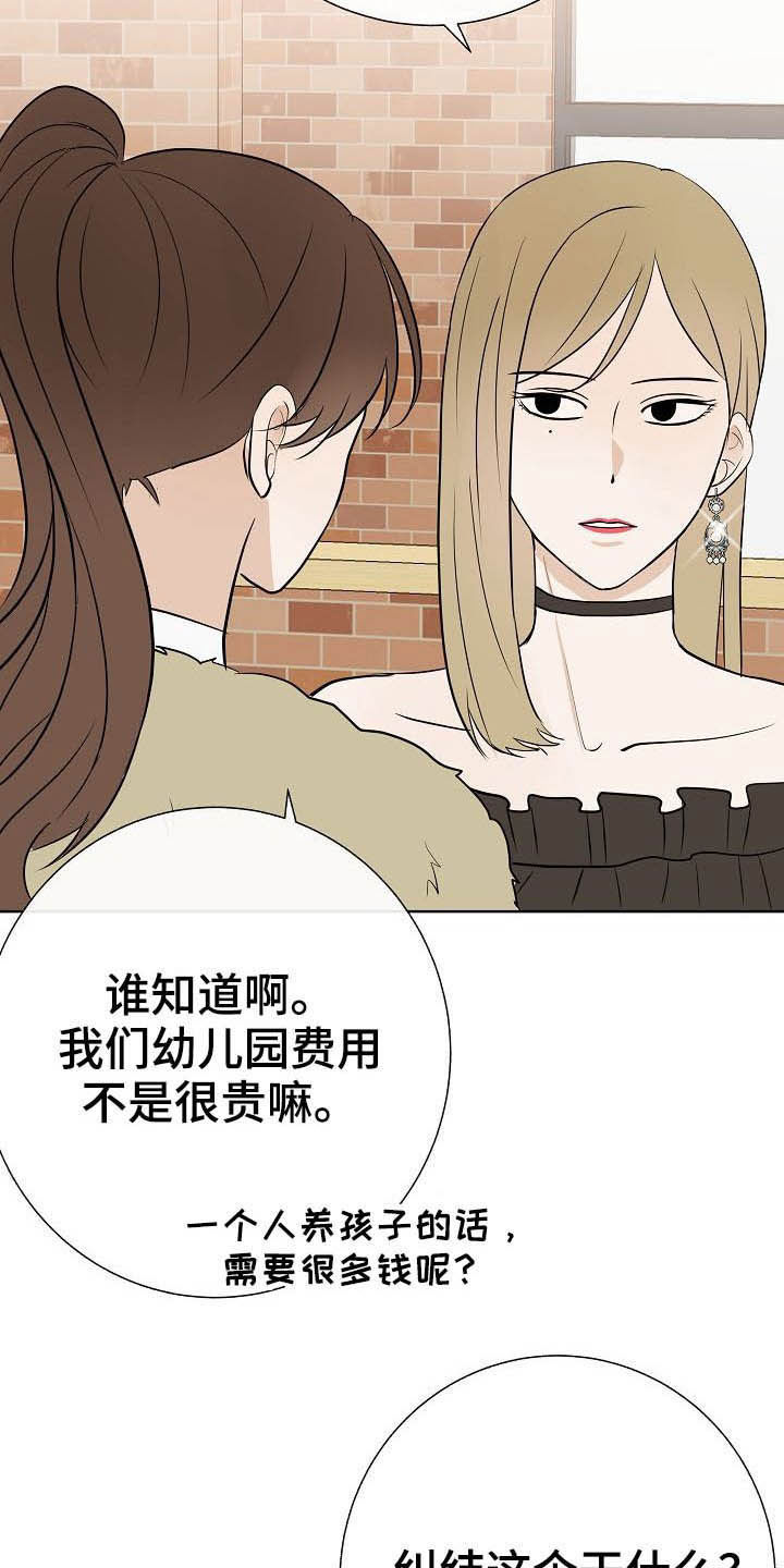 落跑甜心电视剧全集免费观看漫画,第26章：约会2图