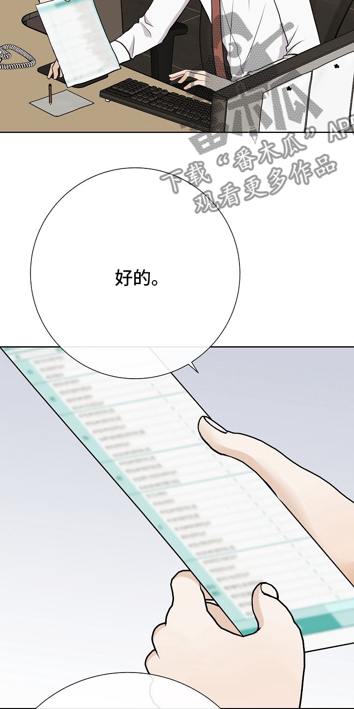 落跑甜心小说漫画,第35章：电话2图