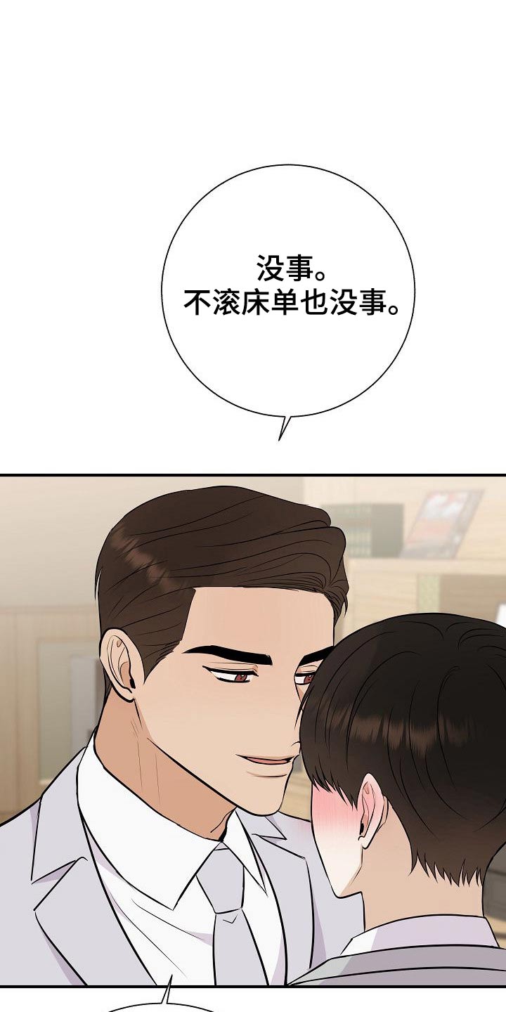 落跑甜心电视剧1至30漫画,第78章：【第一季番外】幸福1图