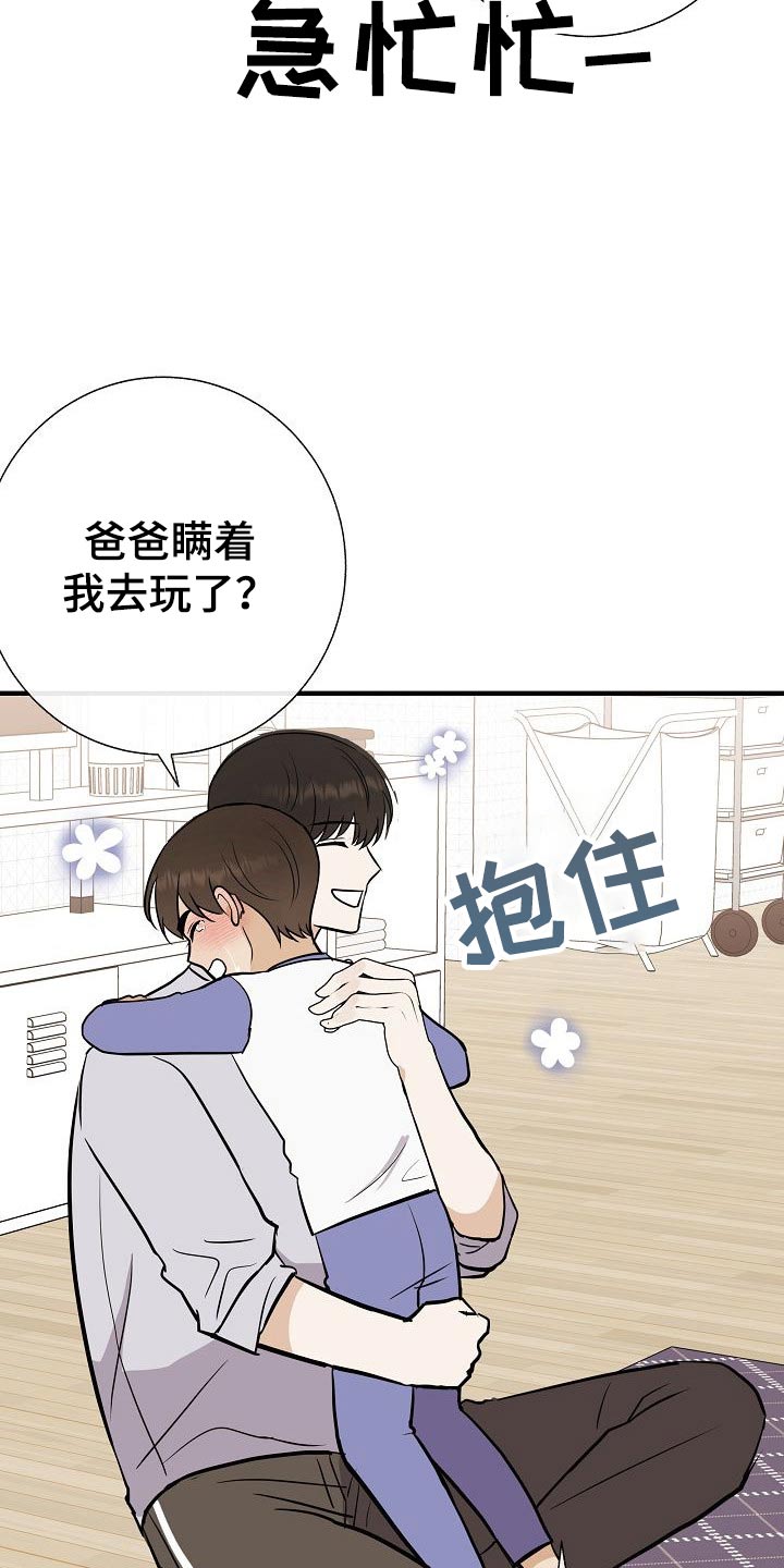 落跑甜心全集漫画,第74章：我先来的1图