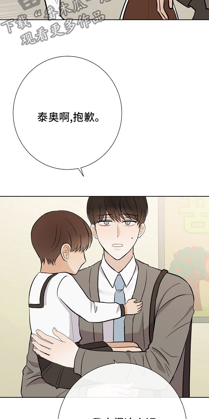 落跑甜心24漫画,第33章：蛋糕2图