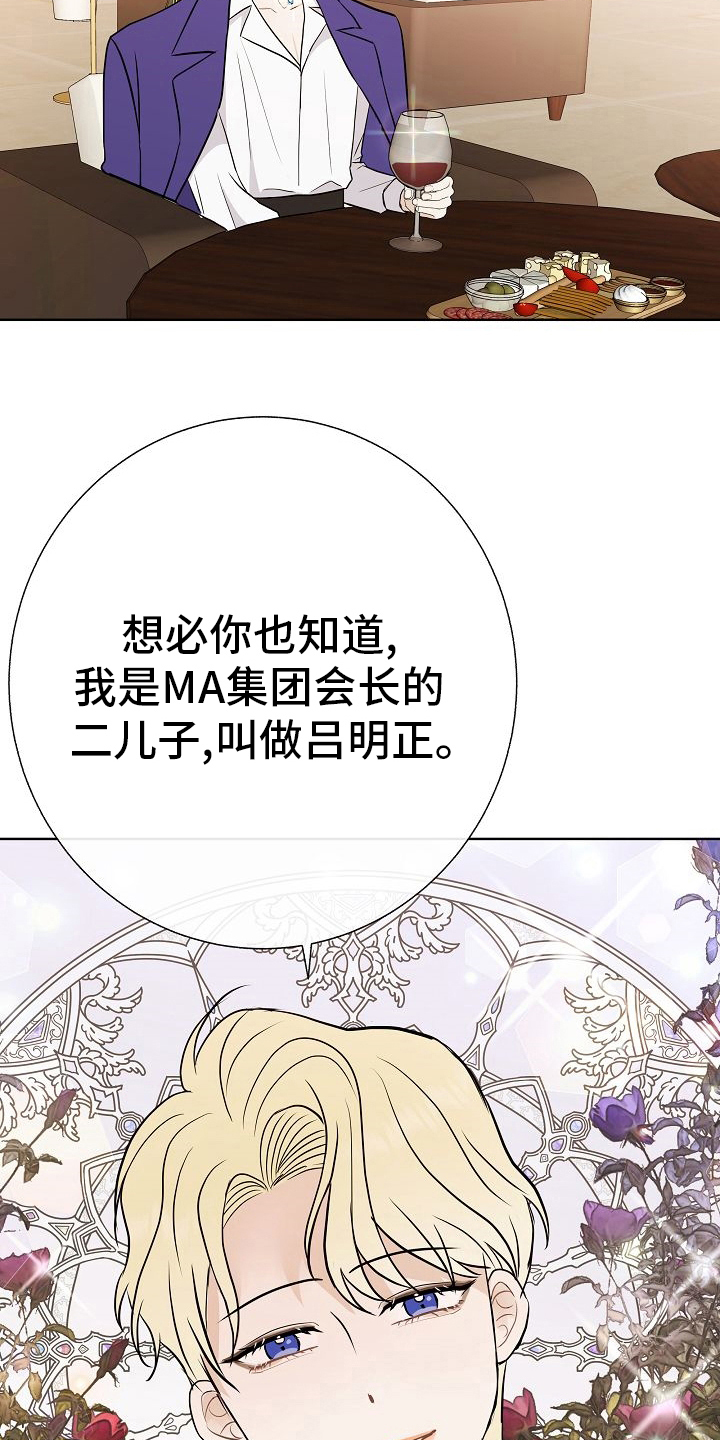 落跑甜心百度云漫画,第45章：恋人1图