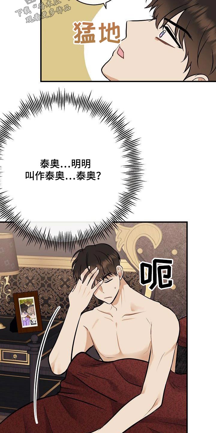 落跑甜心电视剧全集免费观看策驰影视漫画,第102章：【第二季】以前2图