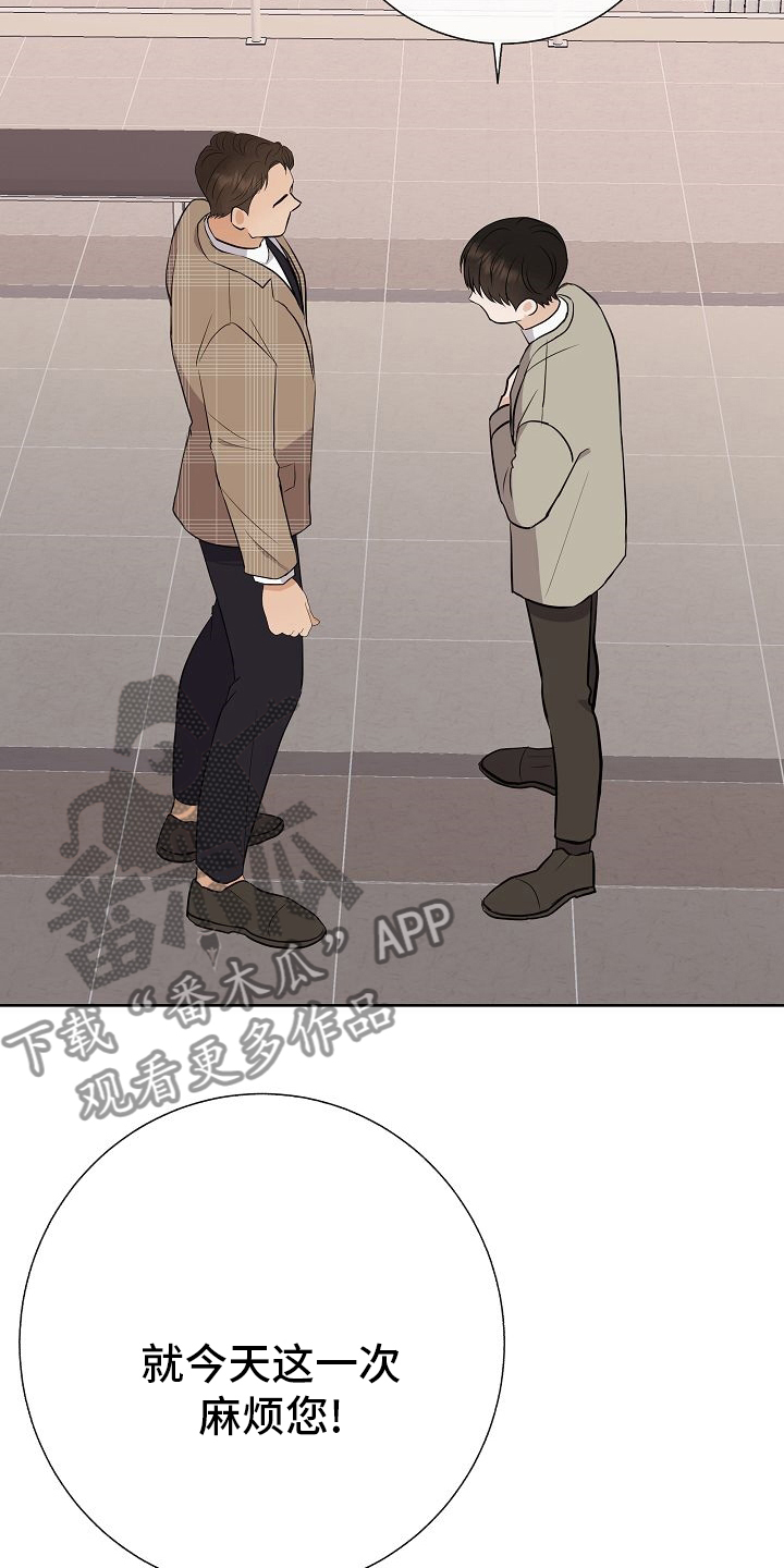落跑甜心24漫画,第41章：没戴墨镜1图