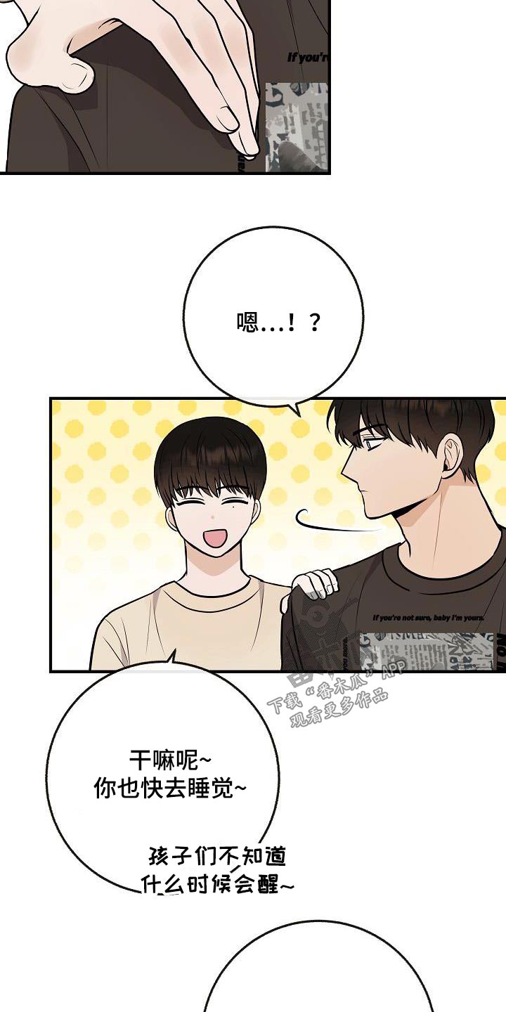 落跑甜心24漫画,第107章：【第二季】味道2图