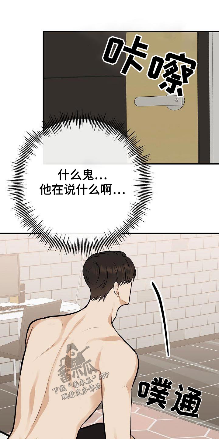 落跑甜心电视剧免费观看高清版漫画,第89章：【第二季】症状1图