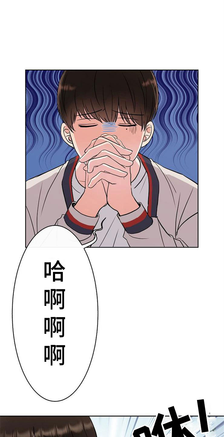 落跑甜心小说漫画,第8章：你的人生1图