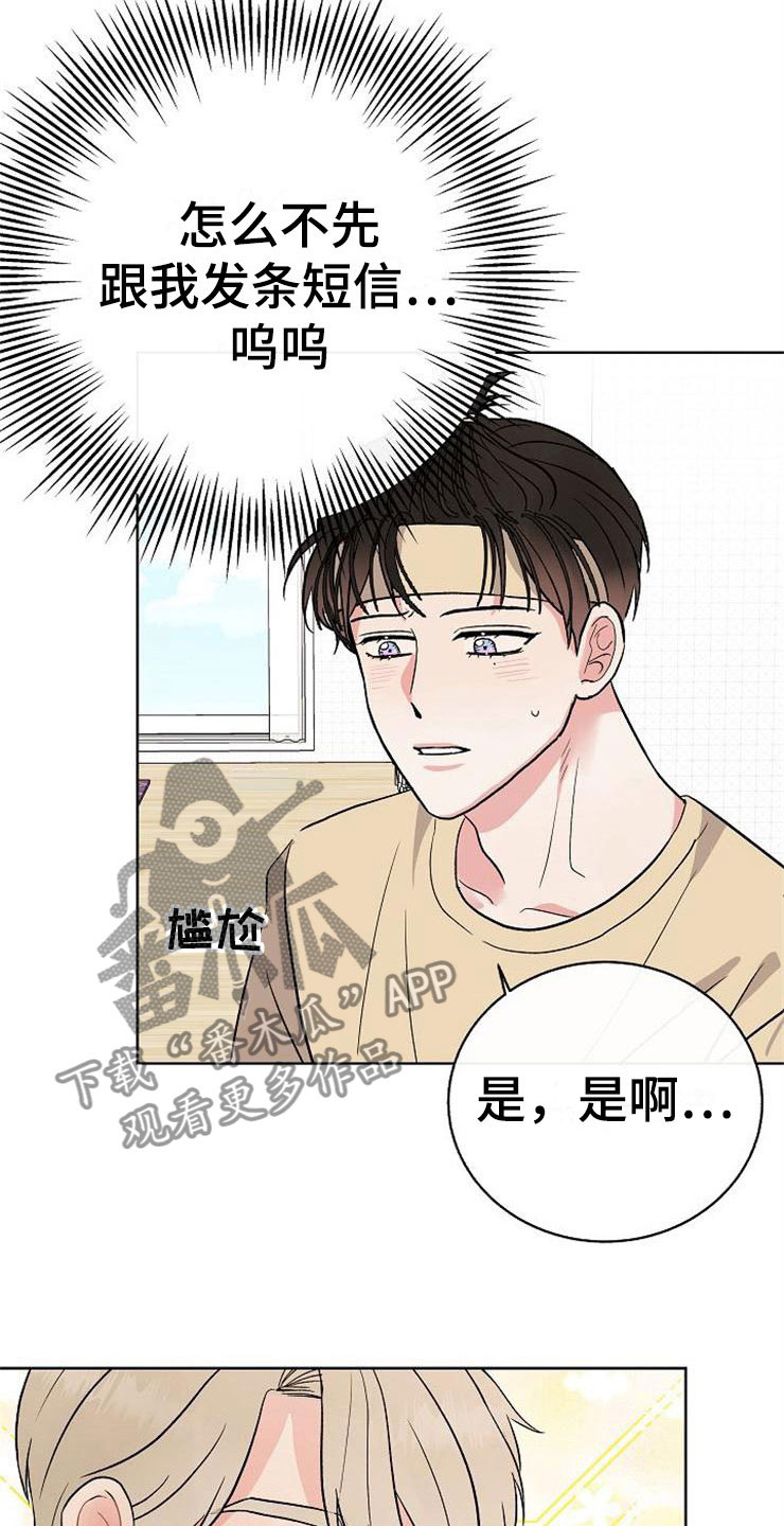 落跑甜心免费观看策驰漫画,第14章：孩子爸爸1图