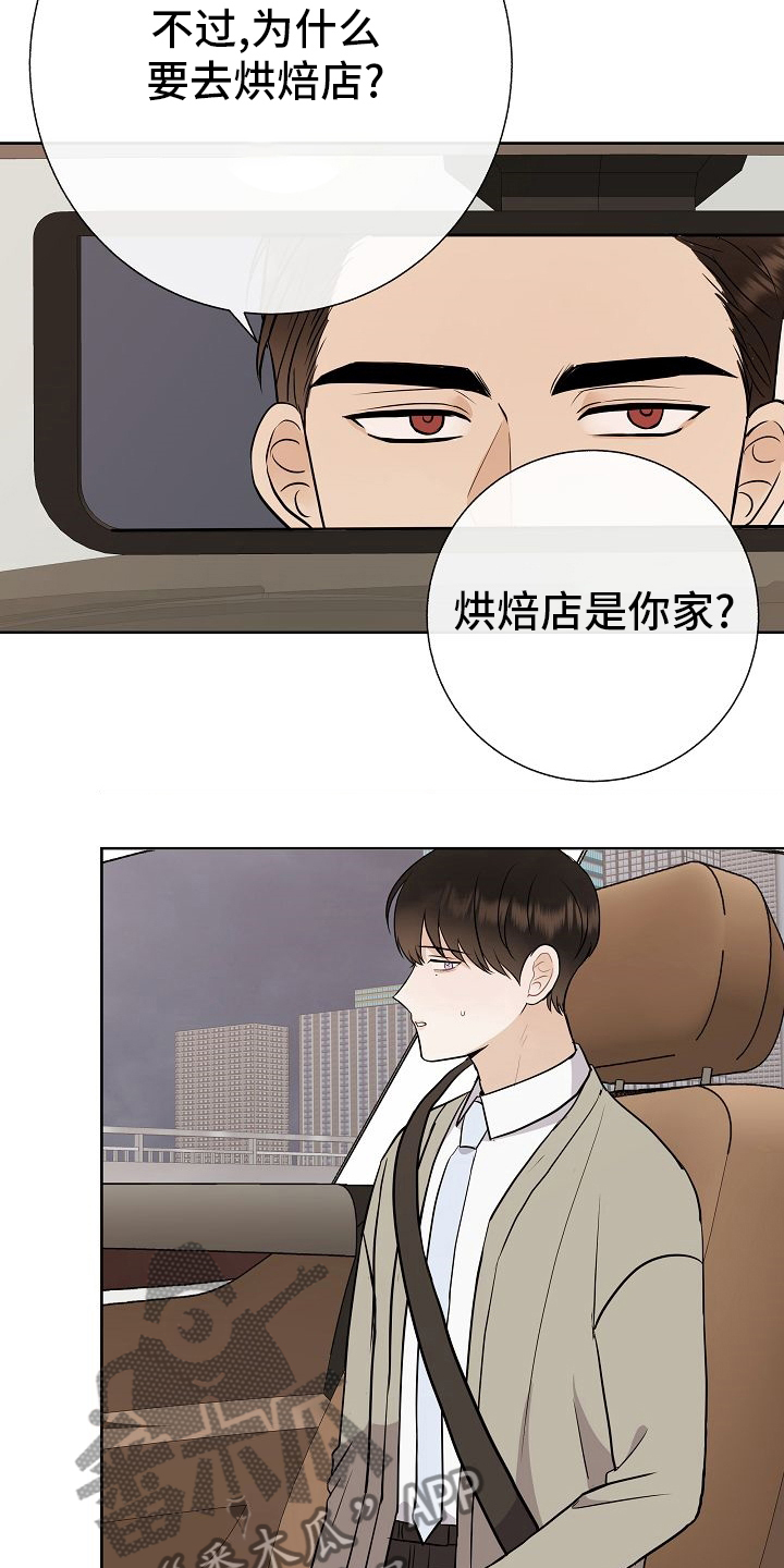 落跑甜心电视剧免费观看高清版漫画,第42章：我送你1图