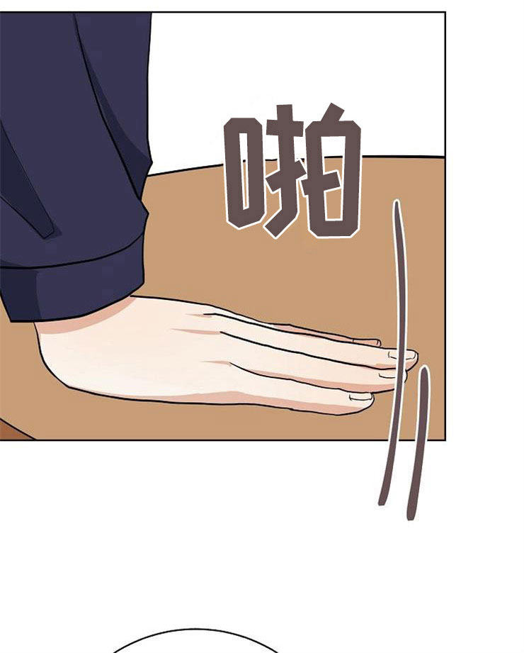 落跑甜心24漫画,第17章：合作伙伴1图