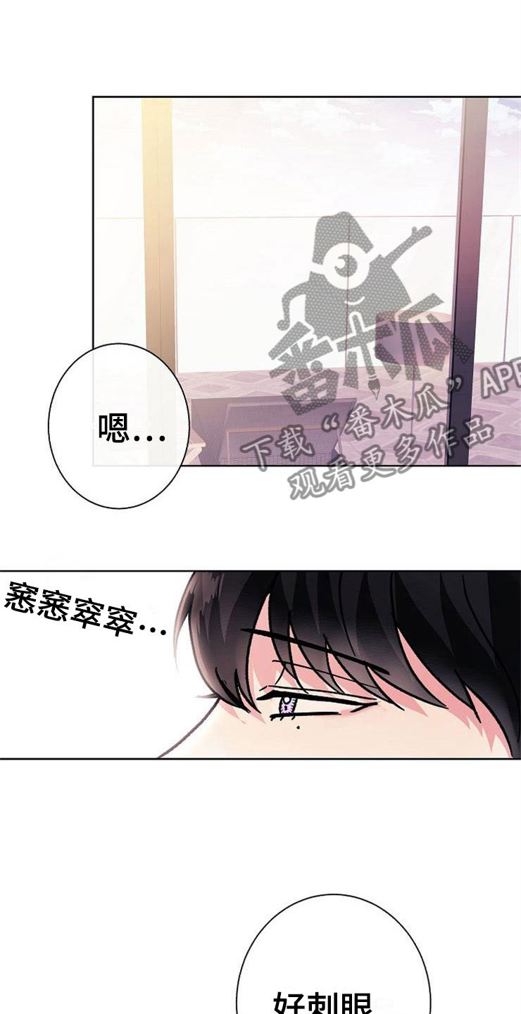 落跑甜心小说漫画,第5章：影射1图