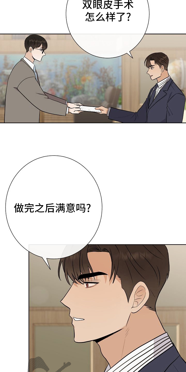 落跑甜心原版漫画,第31章：有趣1图