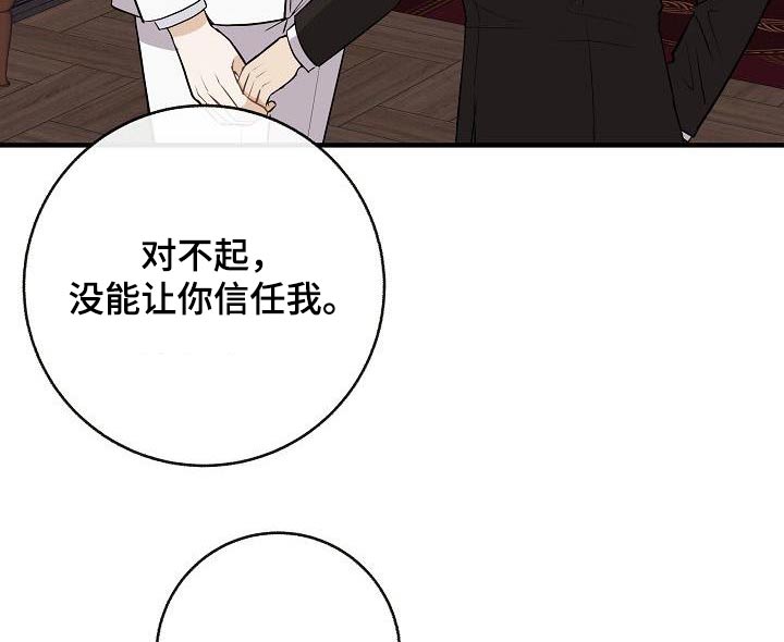 总裁的落跑甜心100集免费观看漫画,第101章：【第二季】我的照片1图