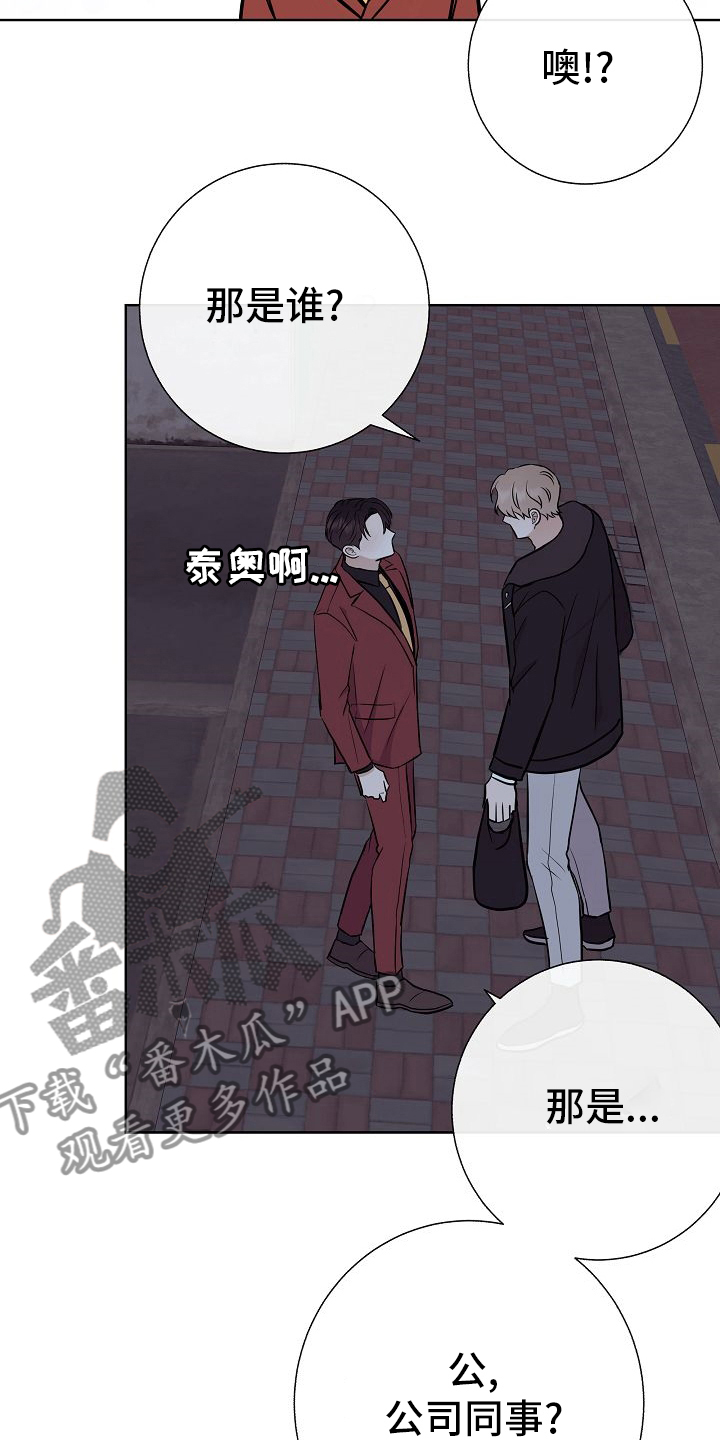 落跑甜心歌曲漫画,第47章：前车之鉴2图