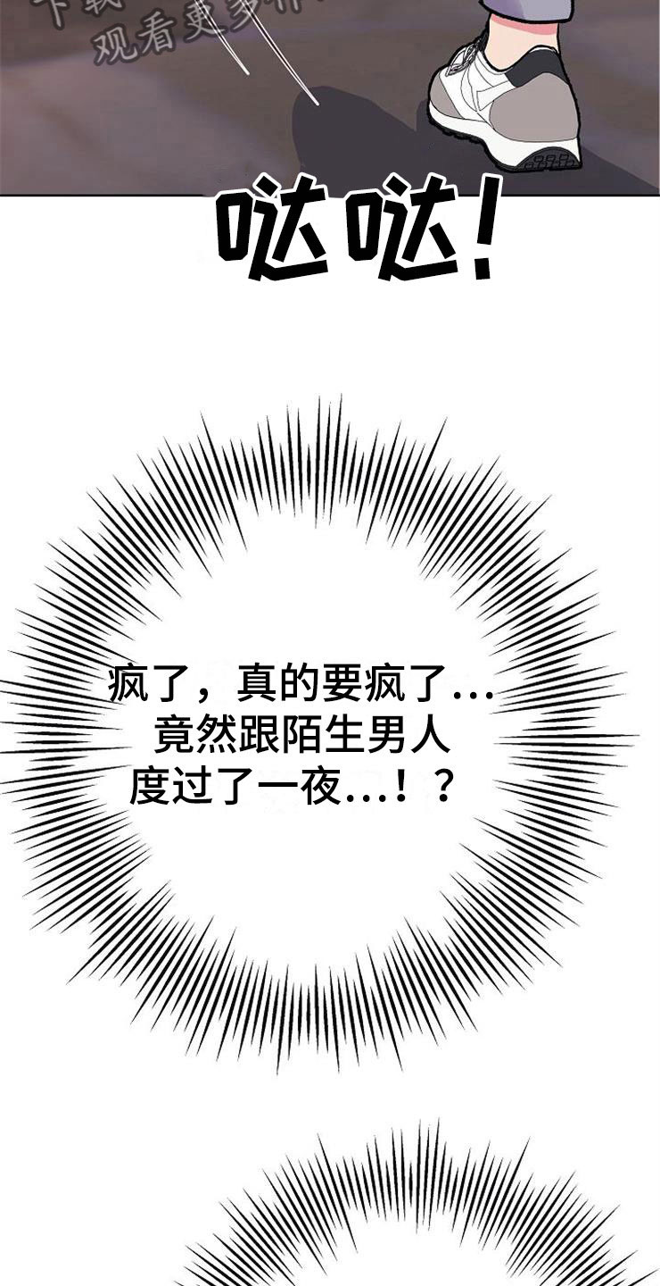 落跑甜心韩国原版电视剧漫画,第5章：影射2图