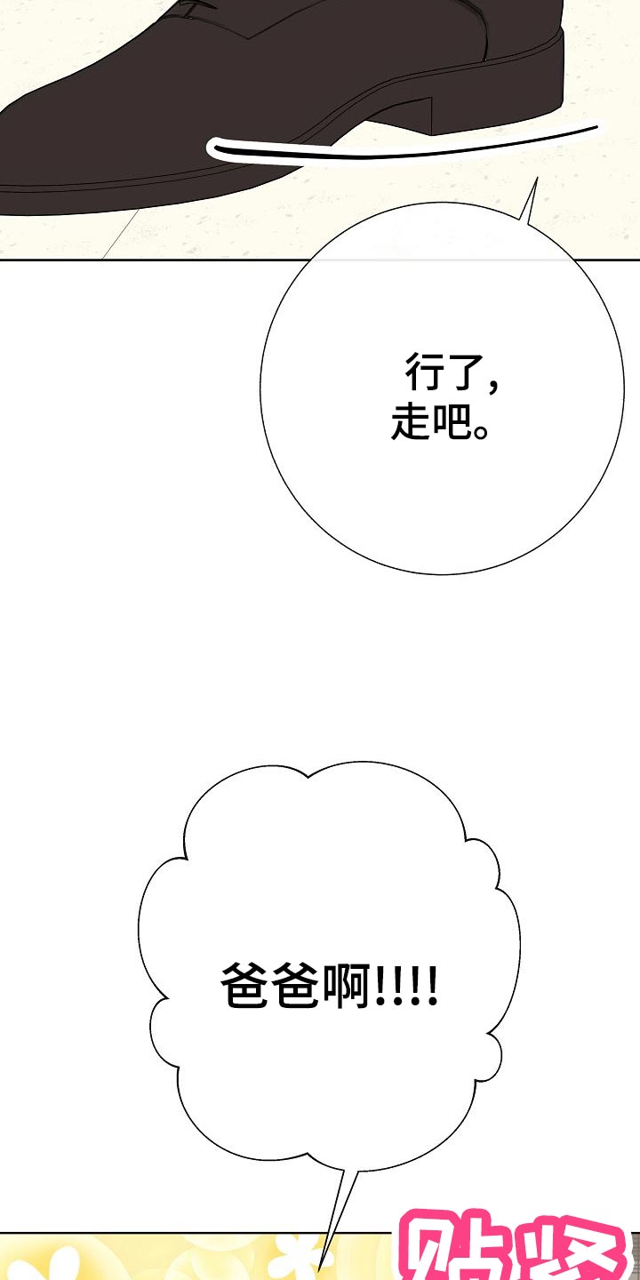 落跑甜心14迅雷下载漫画,第52章：巧遇2图