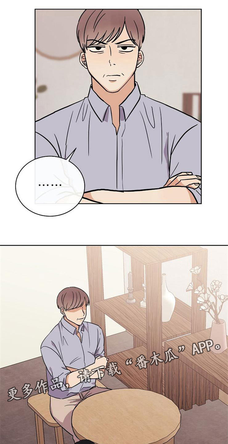 落跑甜心24漫画,第17章：合作伙伴2图