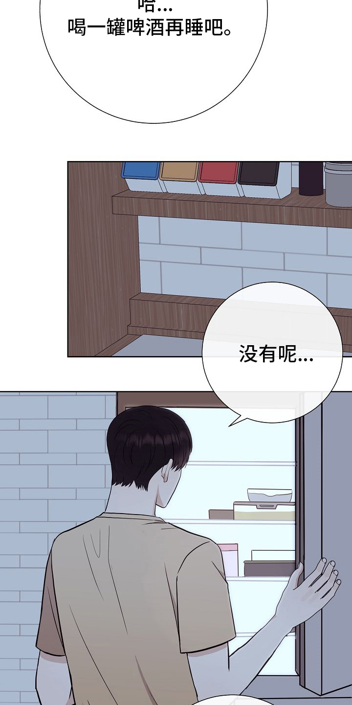 落跑甜心在哪里可以看漫画,第48章：苦恼1图