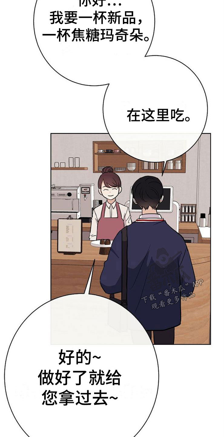 落跑甜心24漫画,第17章：合作伙伴1图