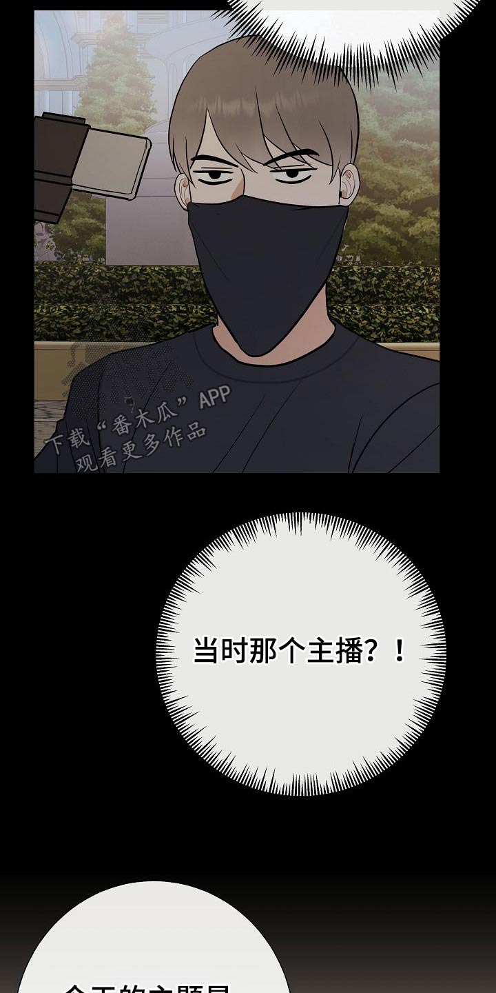 落跑甜心在哪里可以看漫画,第70章：别碰我2图