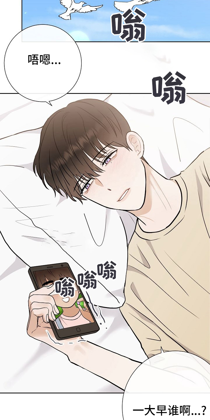 落跑甜心24漫画,第48章：苦恼1图