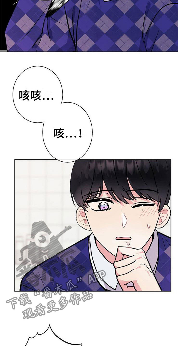 落跑甜心电视剧全集免费观看星辰影院漫画,第6章：有点奇怪1图