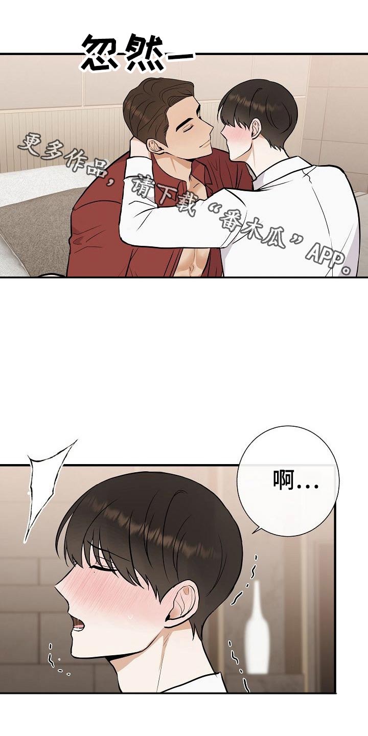 落跑甜心14迅雷下载漫画,第73章：赶紧走1图