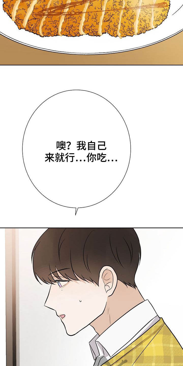 落跑甜心完整视频漫画,第27章：催婚2图