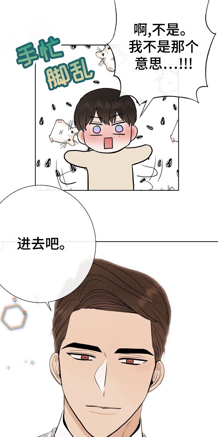 落跑甜心24漫画,第60章：下次再来1图