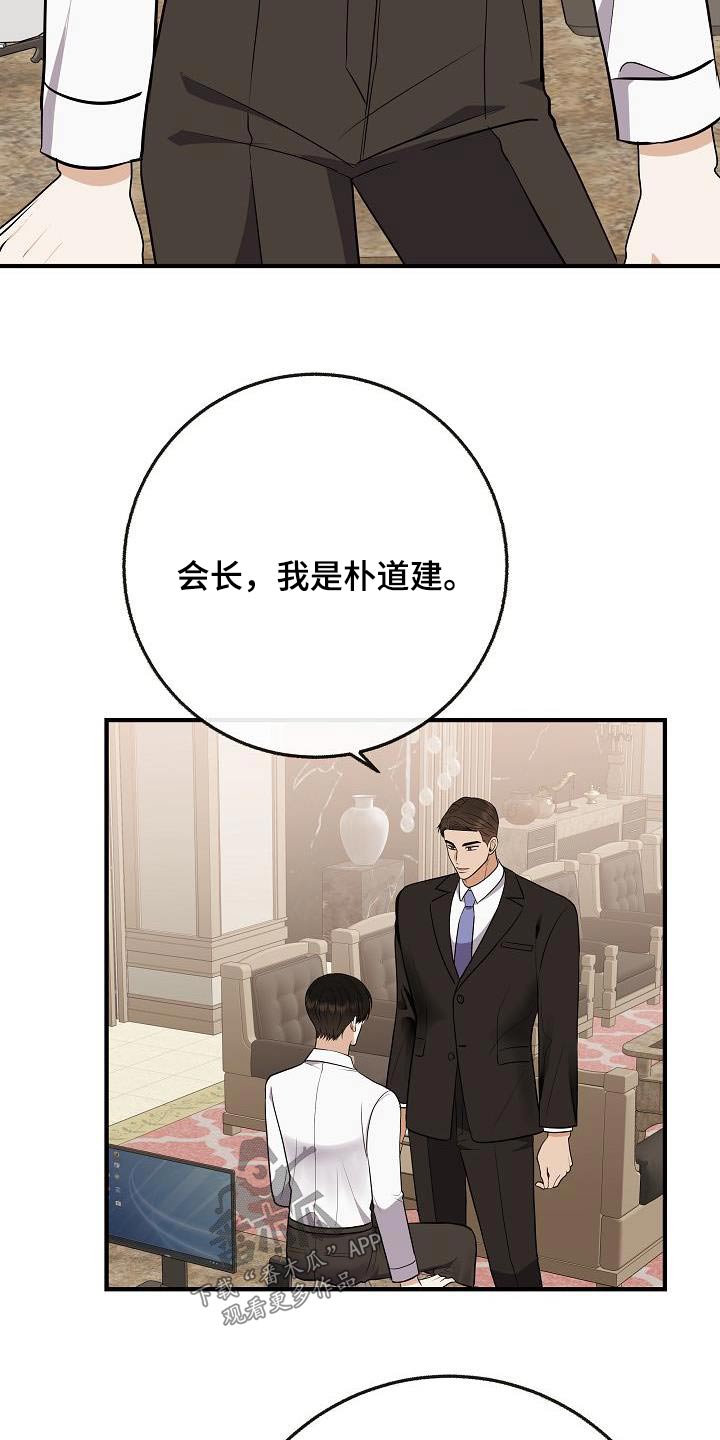 落跑甜心全集免费播放漫画,第110章：【第二季】知道了2图