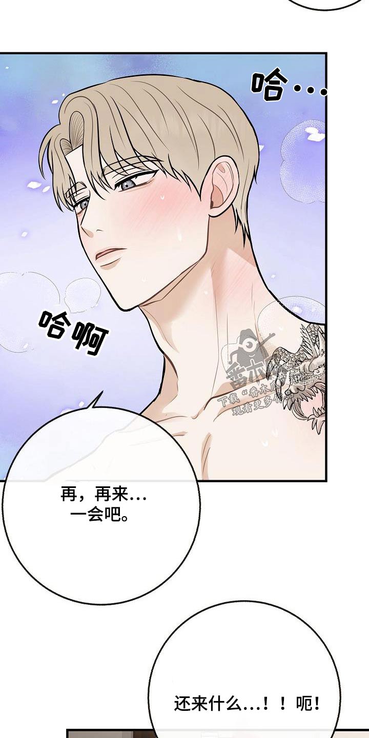 落跑甜心电视剧在线观看完整版免费版漫画,第114章：【第二季】病情1图