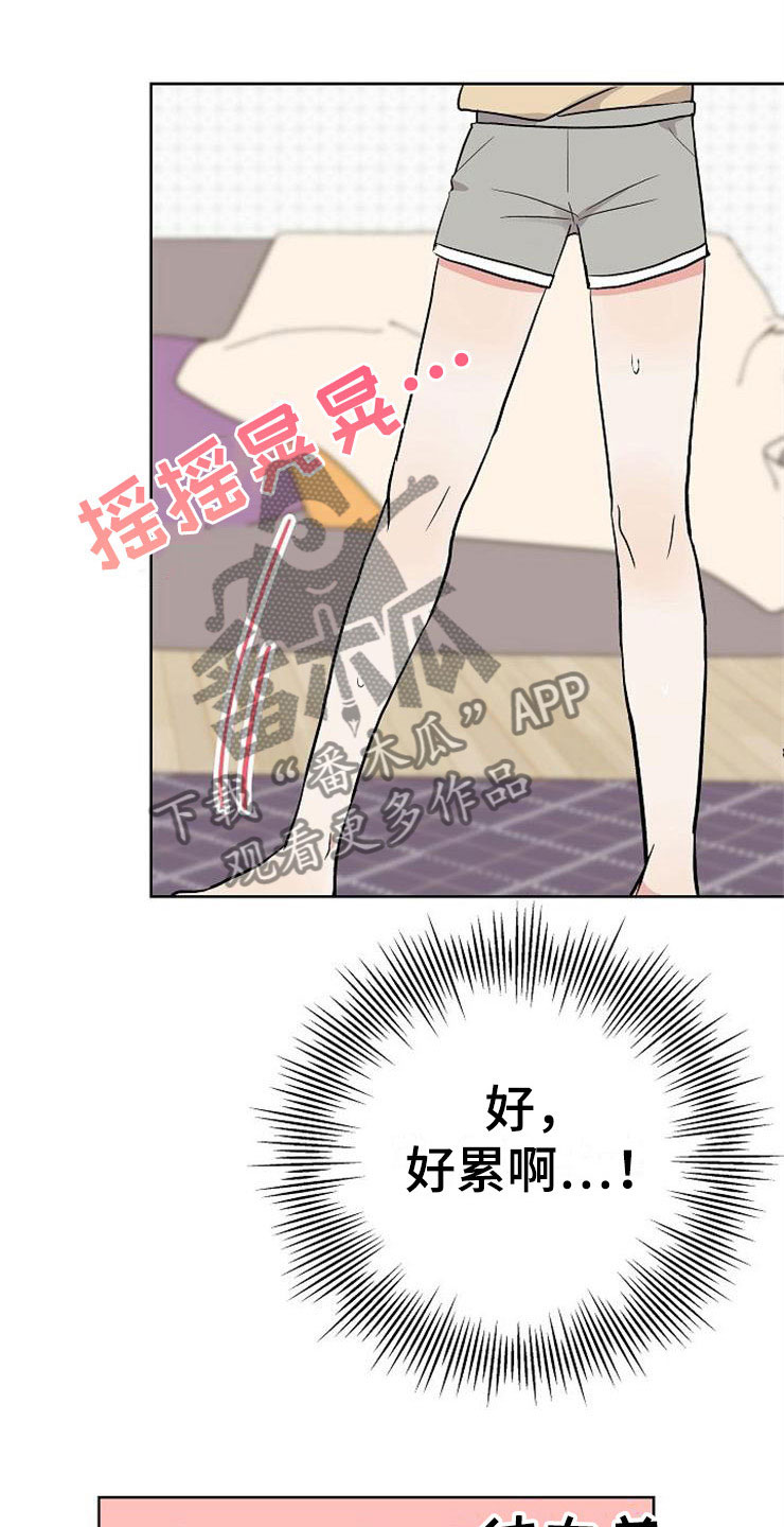 落跑甜心电视剧在线观看开心影院漫画,第14章：孩子爸爸1图