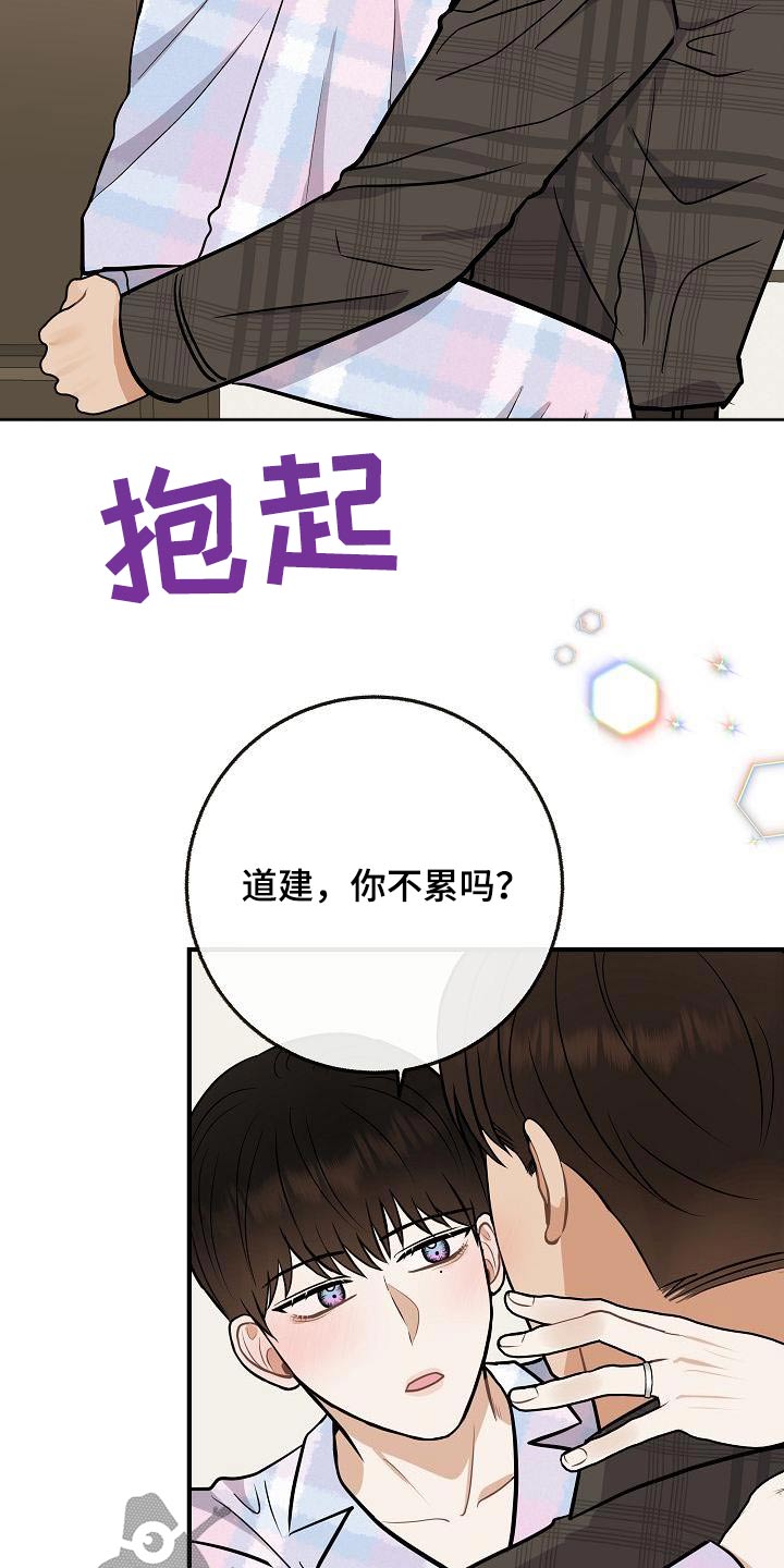 落跑甜心2013免费观看漫画,第111章：【第二季】孩子2图