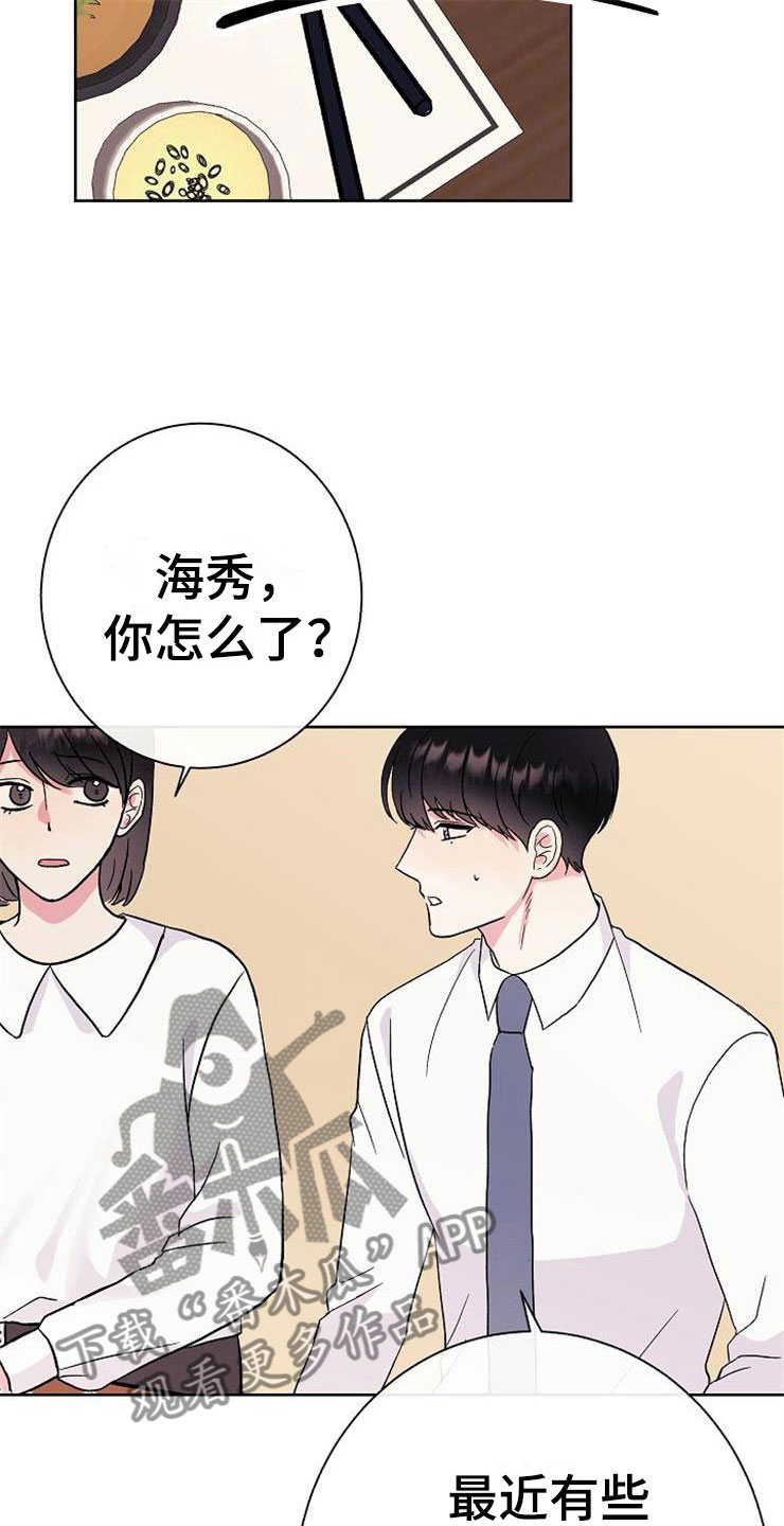 落跑甜心电视剧全集免费观看星辰漫画,第7章：晴天霹雳2图