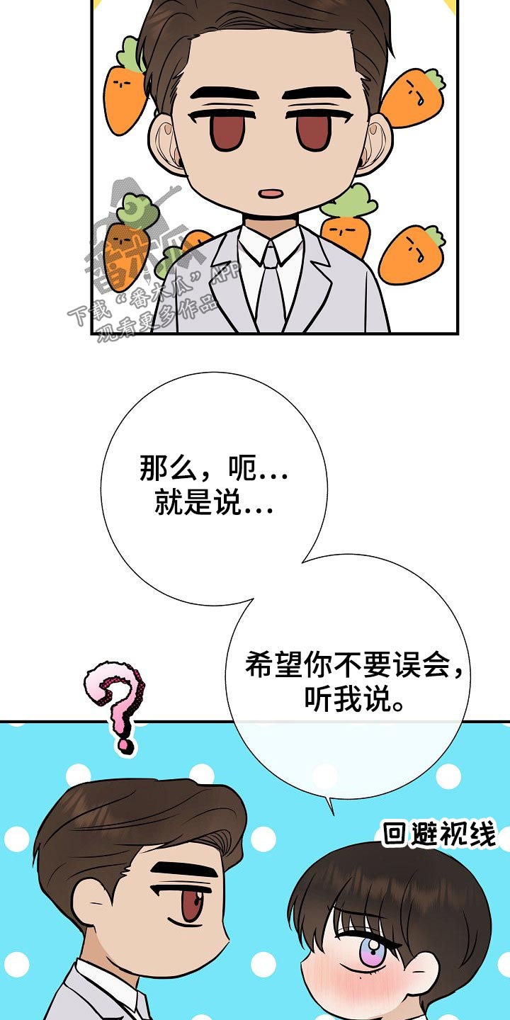 落跑甜心电视剧在线观看开心影院漫画,第78章：【第一季番外】幸福2图