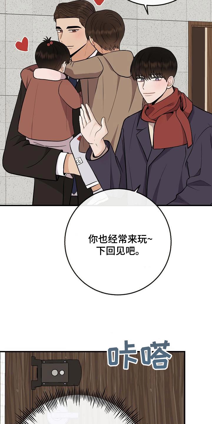 落跑甜心24漫画,第107章：【第二季】味道1图