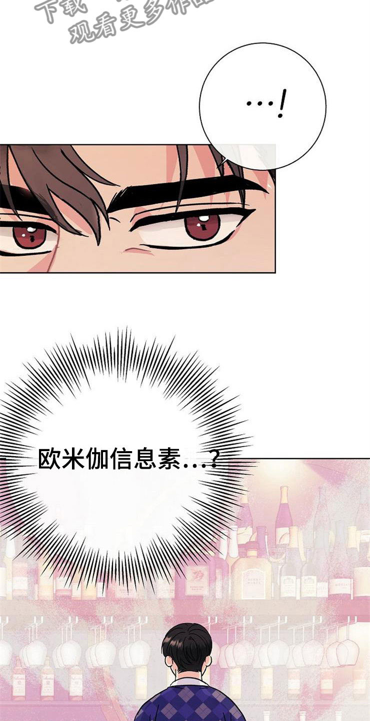 落跑甜心电视剧免费观看高清版漫画,第2章：很危险1图