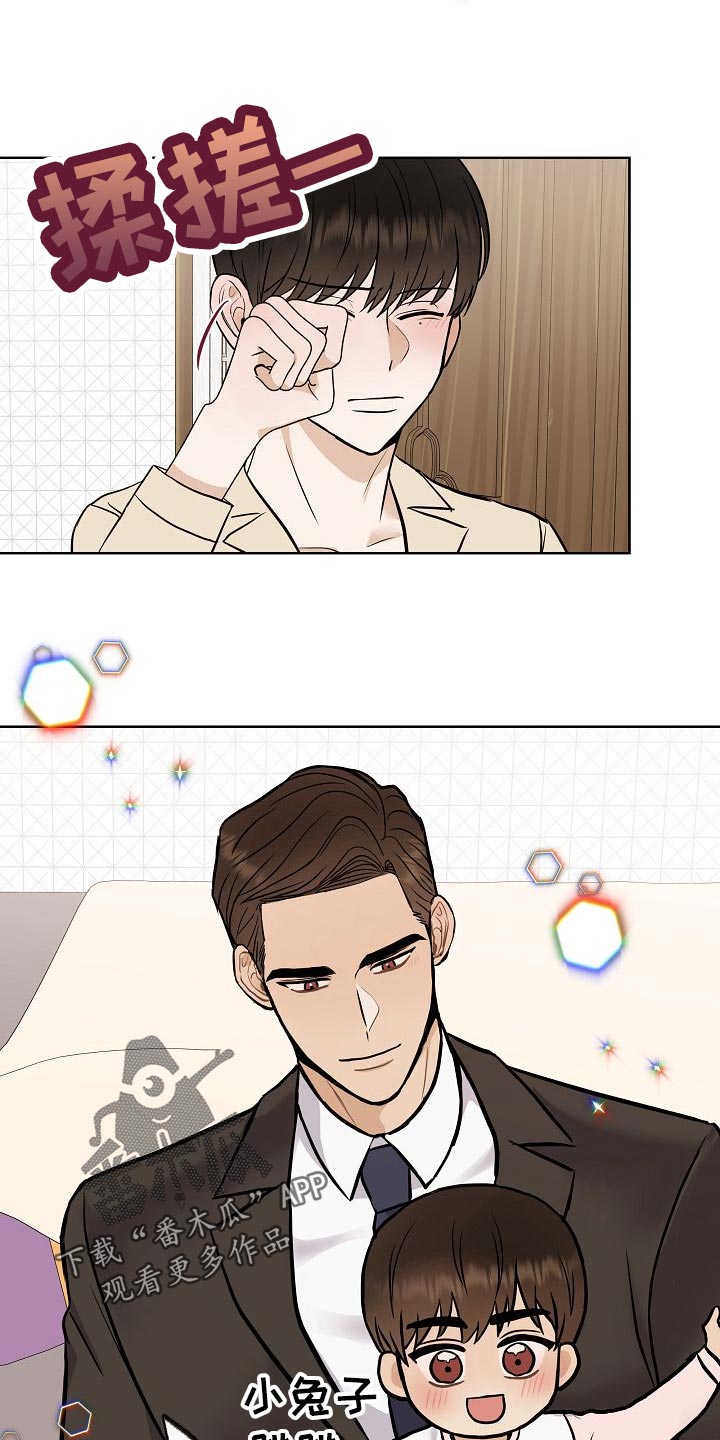 落跑甜心24漫画,第58章：睡懒觉1图