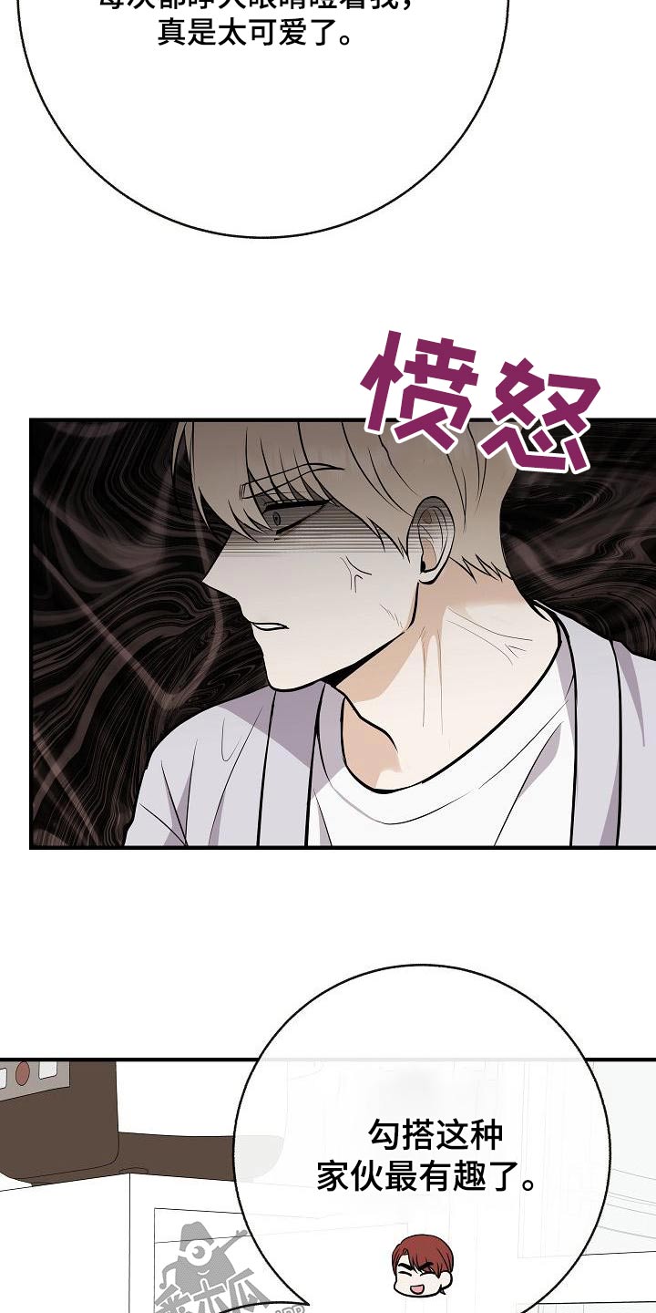 落跑甜心百度云漫画,第96章：【第二季】睡不着2图