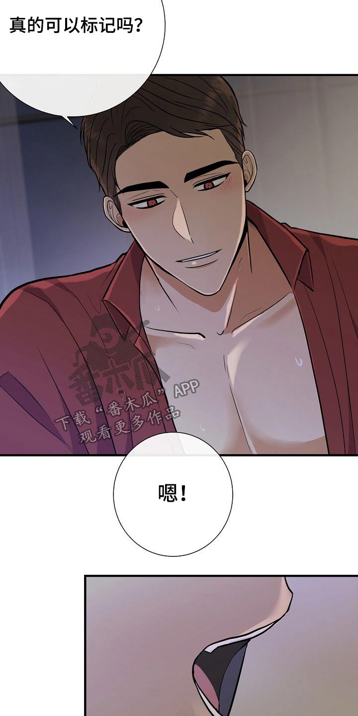 落跑甜心百度云漫画,第73章：赶紧走2图