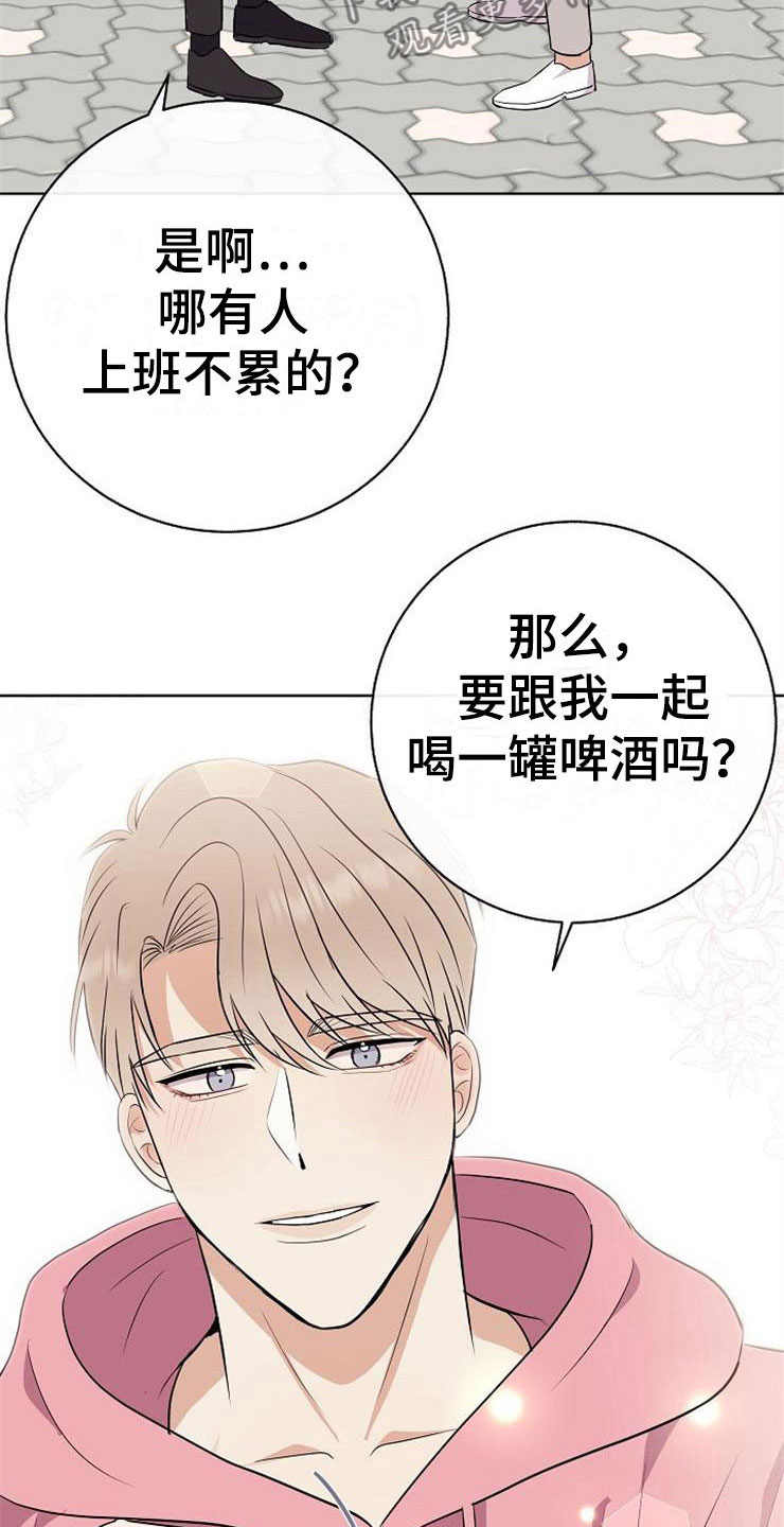 落跑甜心百度云漫画,第18章：阴差阳错1图