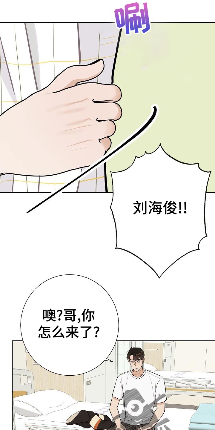 落跑甜心剧情漫画,第51章：出车祸2图