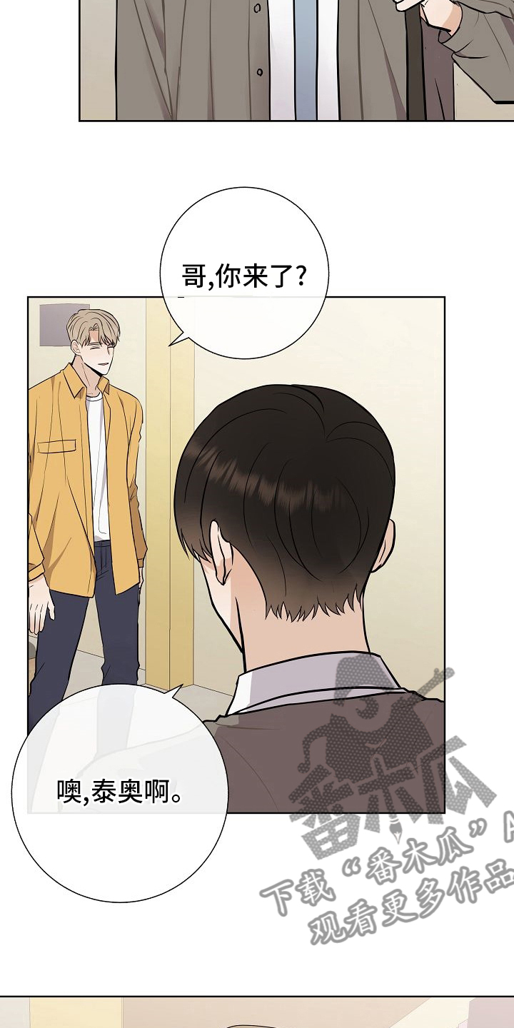 落跑甜心在线免费观看漫画,第33章：蛋糕2图