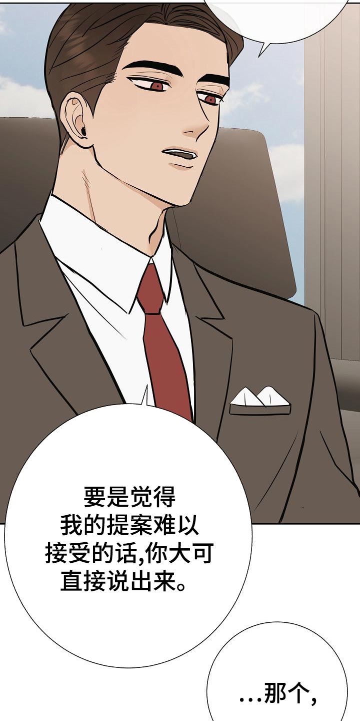 落跑甜心在线观看漫画,第56章：正面进攻2图